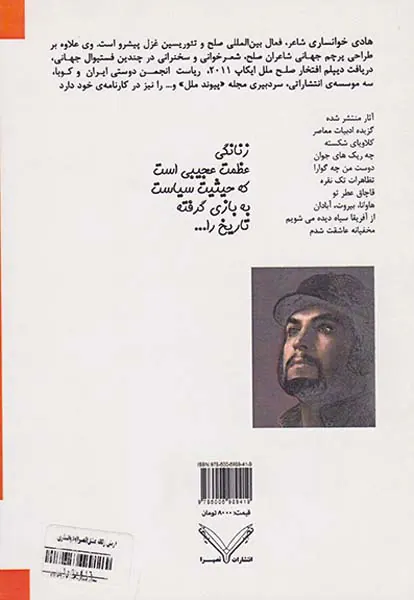 ارتش زنانه عشق